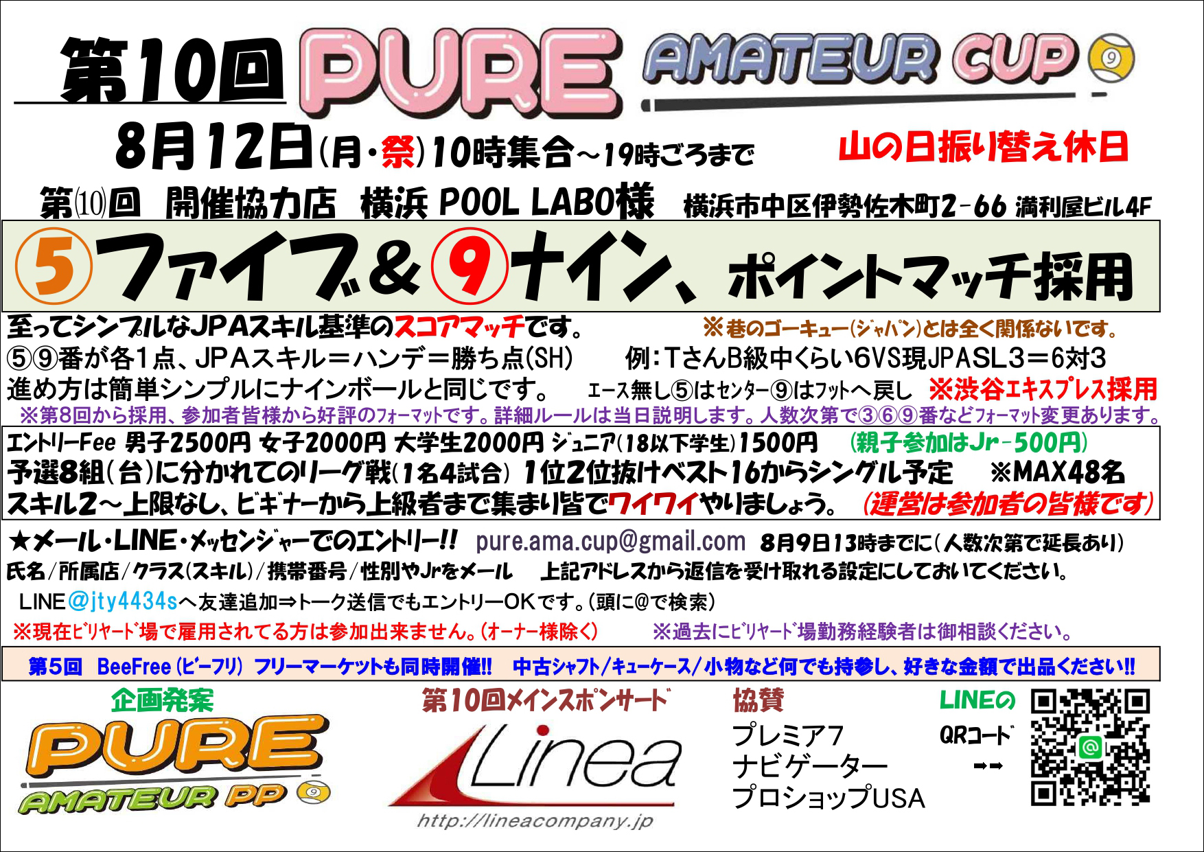 pureamacup_ep1.jpg