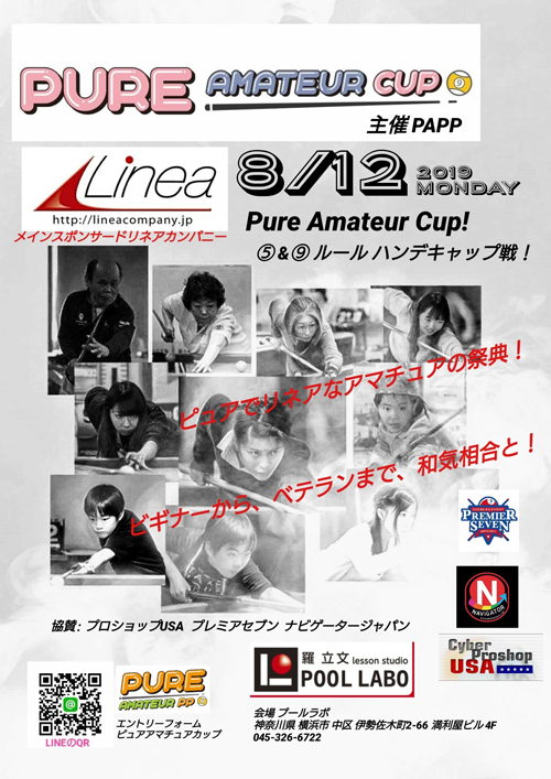 pureamacup_poster.jpg