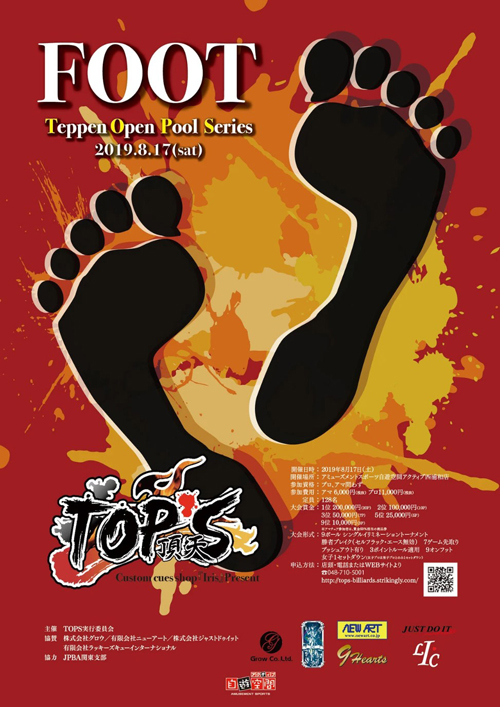 tops3-foot_poster.jpg