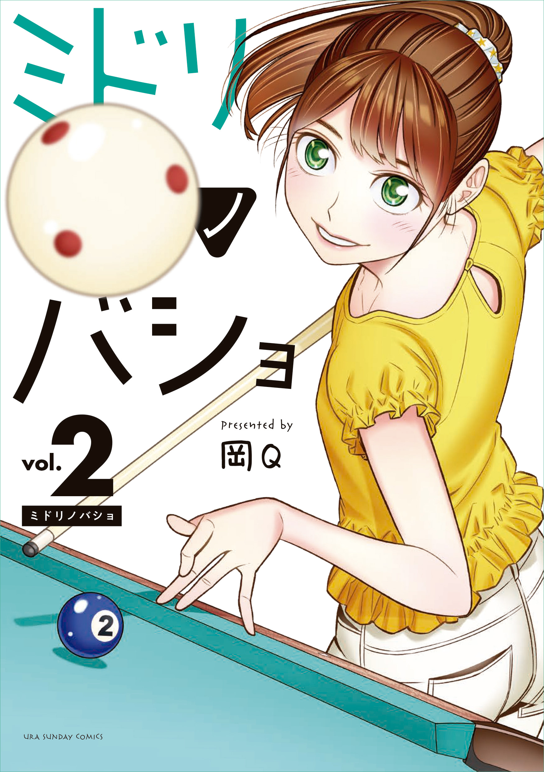 midori1221_cover.jpg