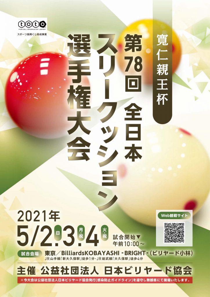 2021_AllJapan3C_poster-724x1024.jpeg