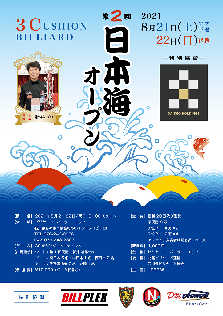 2021_NIHONKAI_poster.jpg