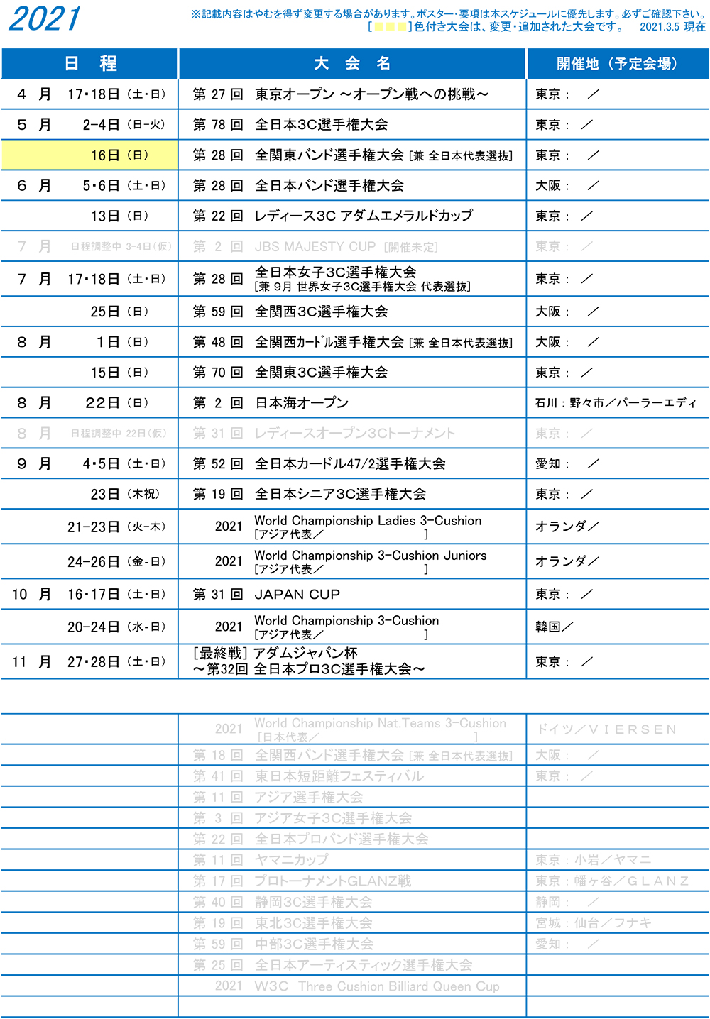 2021_Schedule_0305.jpg