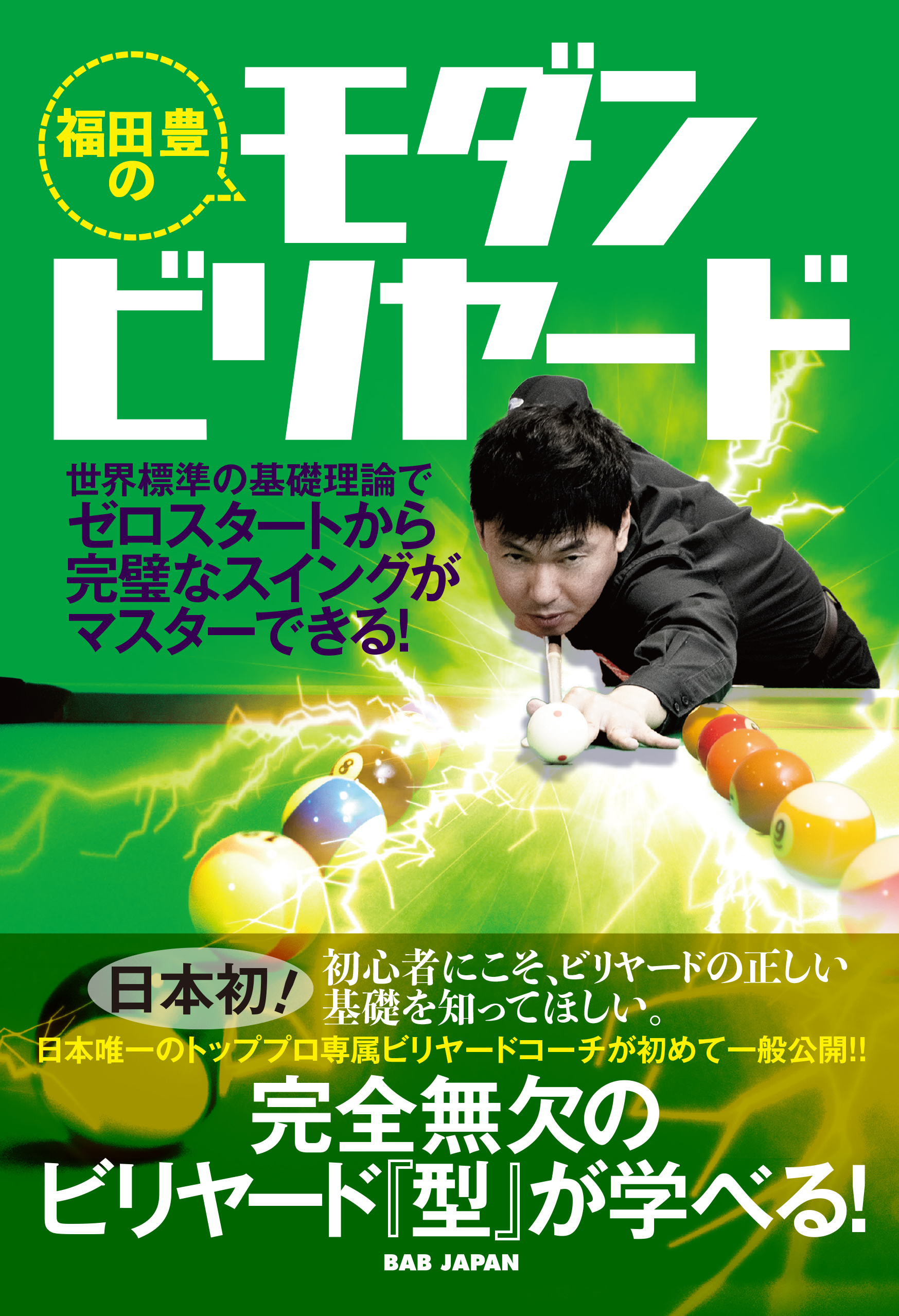 modern0211_cover.jpg