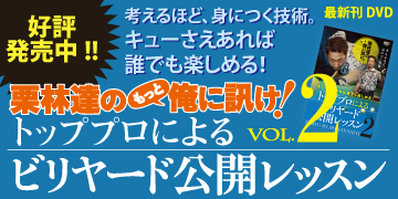 栗林2DVD$