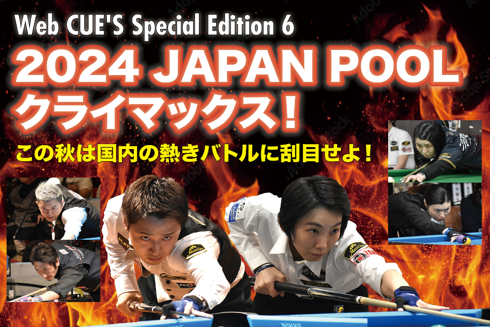 ビリヤードJFlowers JUMP 長く CUE2024新品 ビリヤードJFlowers JUMP 長く CUE2024新品