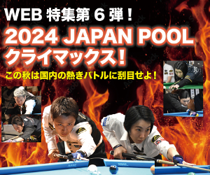 ロサンゼルスクラブ｜ビリヤード スポーツバー ロサンゼルスクラブ