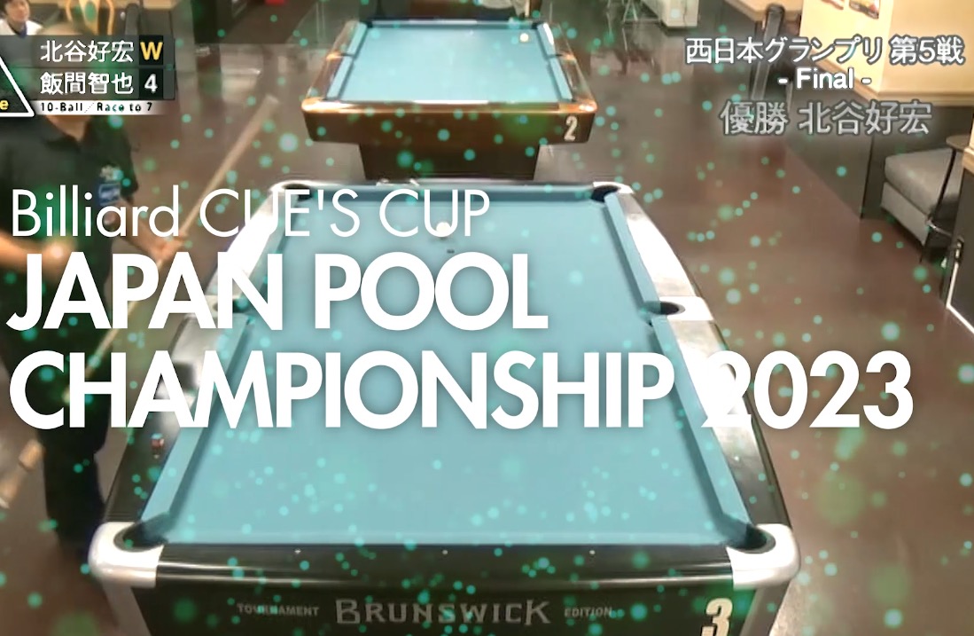 Billiard CUE'S CUP JAPAN POOL CHAMPIONSHIP 2023 | トピックス